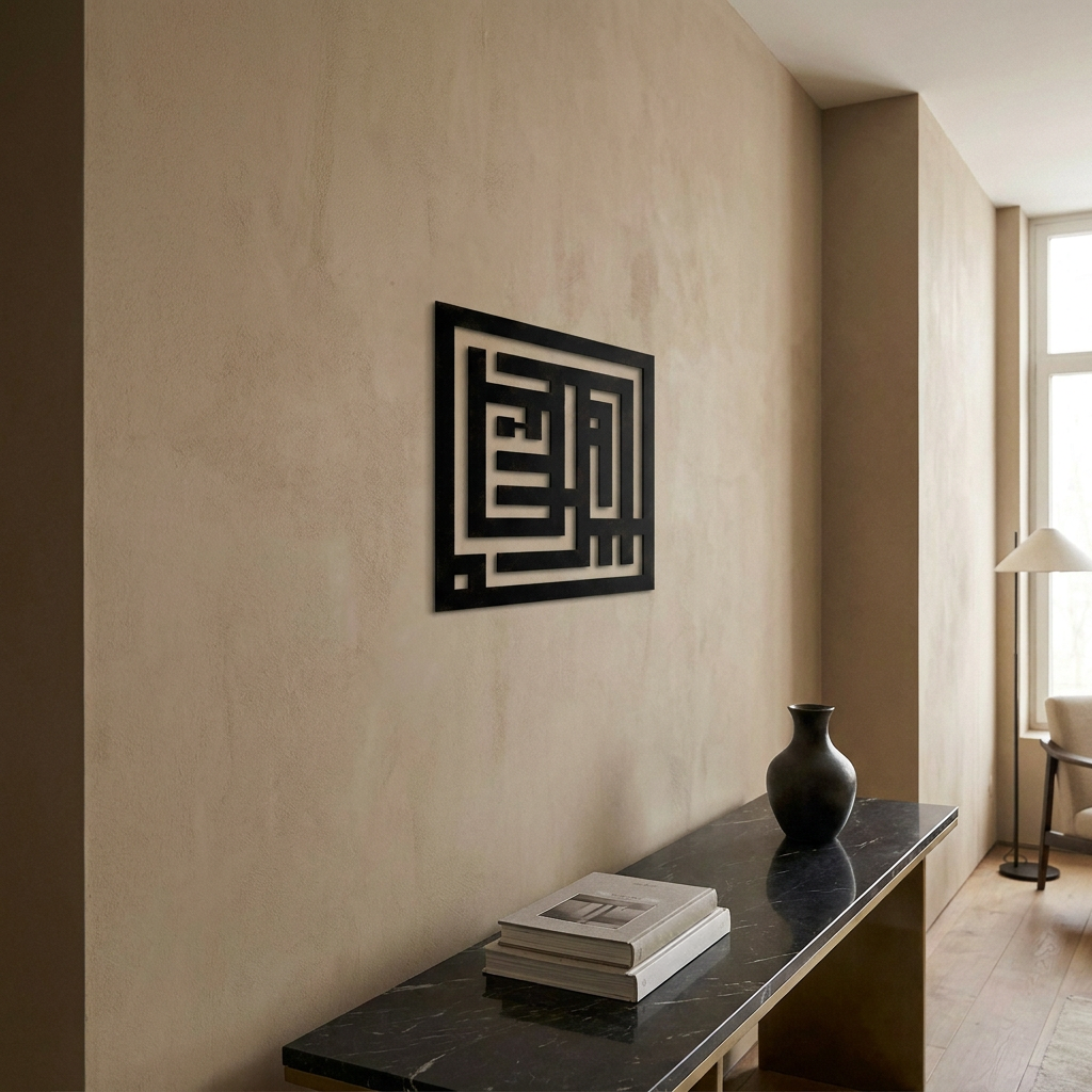 Allahu Akbar - Square Kufic Metal Wall Art