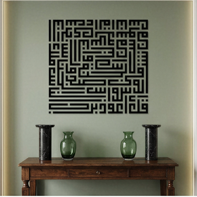 Surah An-Nas – Square Kufic Metal Wall Art