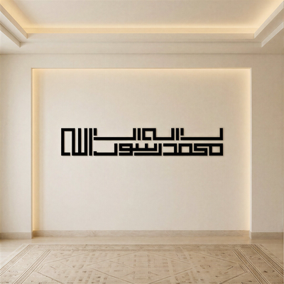 Shahada - Horizontal Square Kufic Metal Wall Art