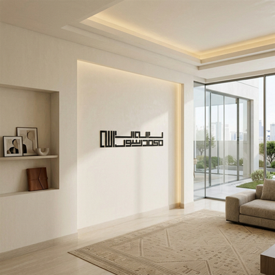 Shahada - Horizontal Square Kufic Metal Wall Art