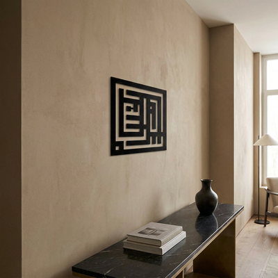 Shahada – Square Kufic Calligraphy Metal Wall Art