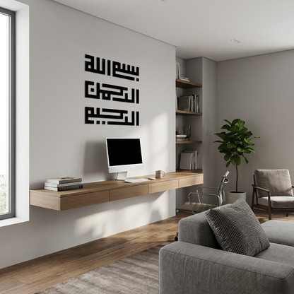 Bismillah Ar-Rahman Ar-Raheem - Vertical Metal Wall Art