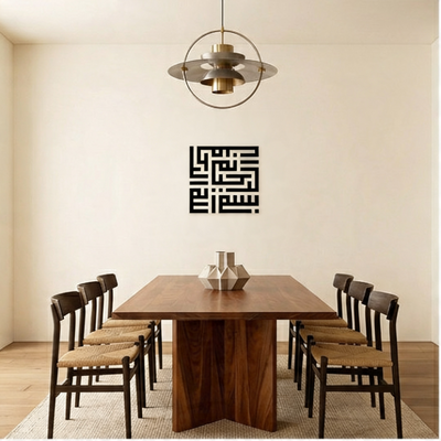 Bismillah Ar-Rahman Ar-Raheem - Square Kufic Metal Wall Art