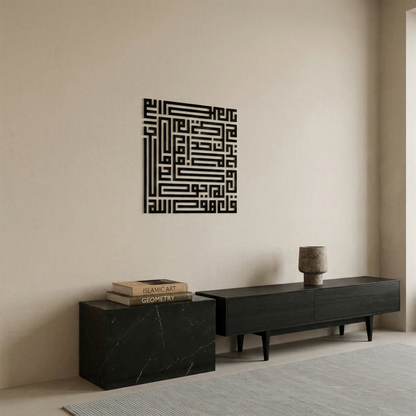 Surah Al-Ikhlas - Square Kufic Metal Wall Art