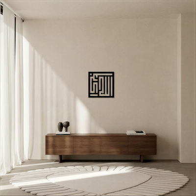 Allahu Akbar - Square Kufic Metal Wall Art