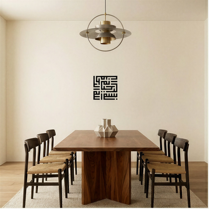Bismillah Ar-Rahman Ar-Raheem - Square Kufic Metal Wall Art