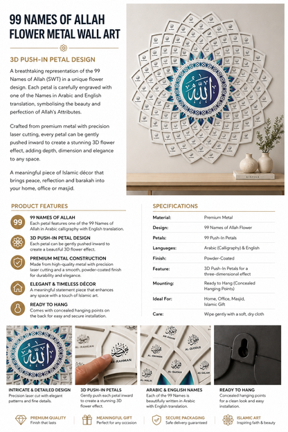 99 Names of Allah – Flower Metal Wall Art