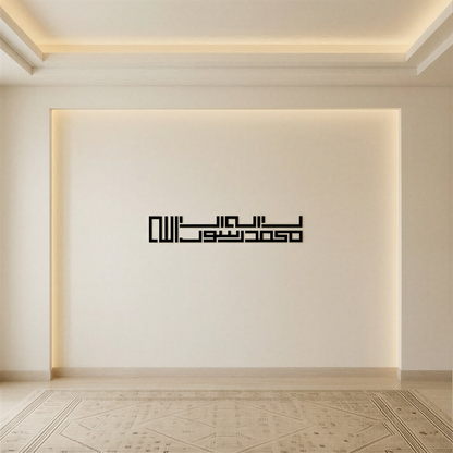 Shahada - Horizontal Square Kufic Metal Wall Art