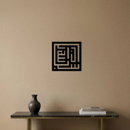 Allahu Akbar - Square Kufic Metal Wall Art