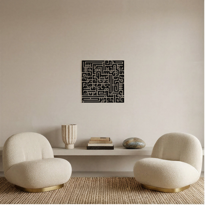Surah Al-Falaq - Square Kufic Metal Wall Art