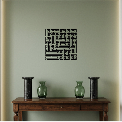 Surah An-Nas – Square Kufic Metal Wall Art